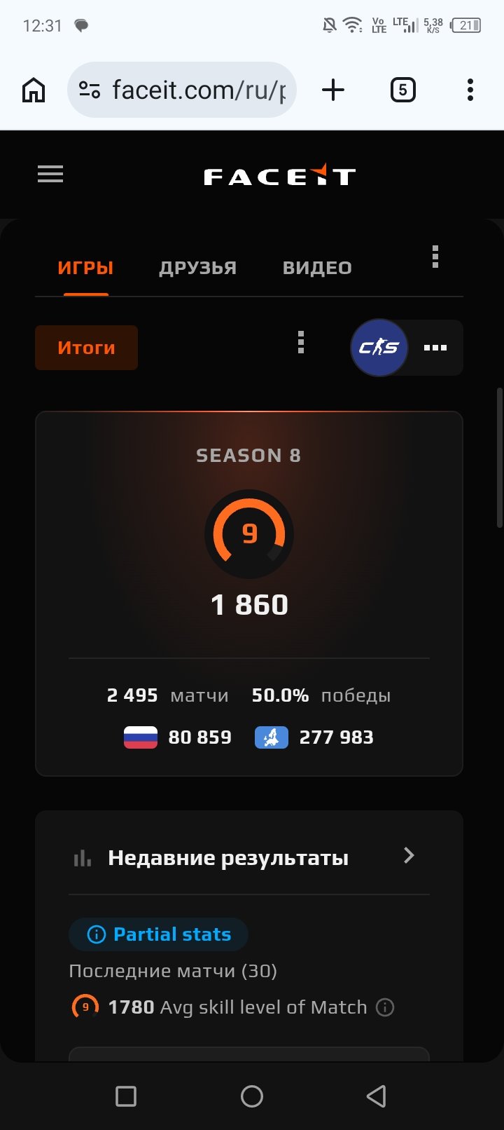 Sell account faceit+dota2, Sale, Available, Yes PRIME, FACEIT, 1860 ELO, With registration: Yes