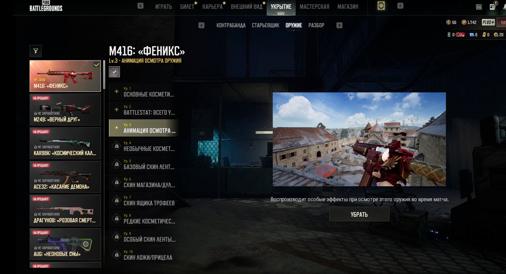 🐦🔥M416 Phoenix lvl3🐦🔥 Rash beixi set🐦🔥Sun Wukong's set🐦🔥Dogspot - Helmet🐦🔥, No BATTLEGROUNDS Plus