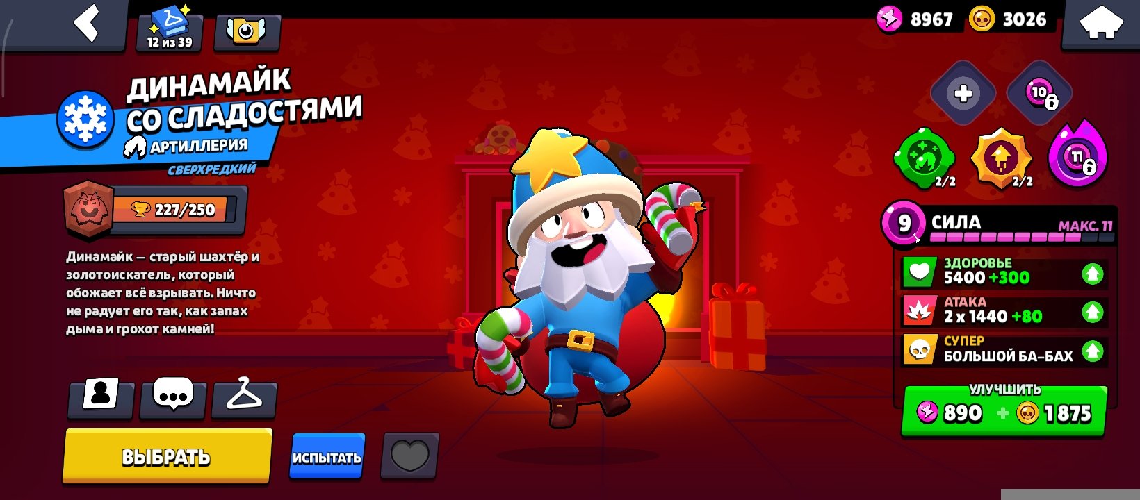 2025 account with lots of expensive skins, price negotiable, trophies 33800, brawlers 80, primes 16