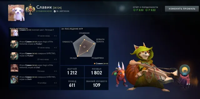 ⚜️ LEGEND 2 (3155 MMR) ⚜️ IMMORTAL SNIPER & BLOODSEEKER ⚜️ SETS ⚜️