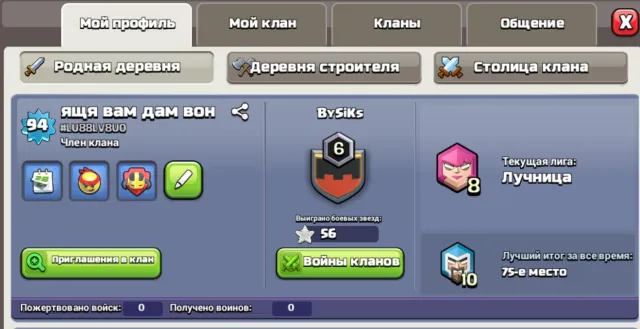 🎈12 ТХ🎈ОПИСАНИЕ 🎈2000 ГЕМОВ 🎈, 12 TH Родной Деревни, 9 TH Строителя