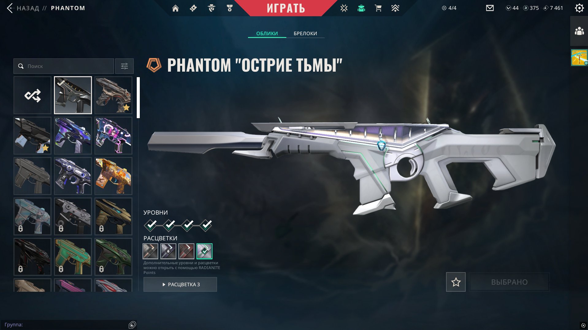💙EU Region💙 💗76 skins💗💙375 RP balance💙 💗Skins worth over 44,000 VP💗, Sale, Silver 1, Agents: 29, Skins: 76