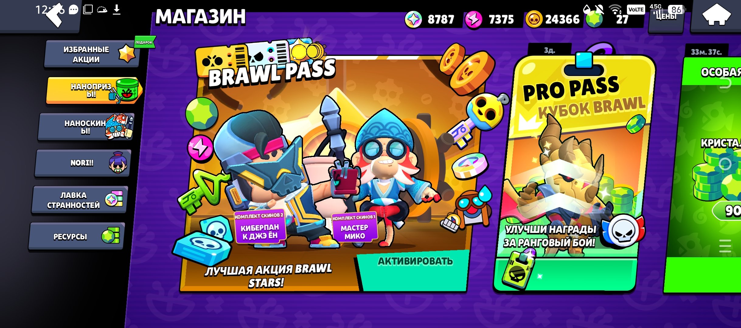 The only thing now that you can. Find, trophies 53295, brawlers 96, primes 25