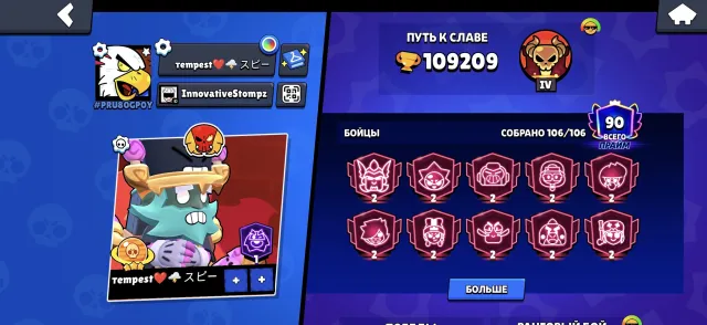 Old account for cheap, 109000 trophies, 106 brawlers, 90 primes
