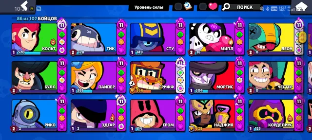 🏆52k🏆🍒CORSAR COLT🍒SANTA STU🧸GAMER BIBI🧁⚔️28-11 LVL⚔️🎀SKINS WORTH 20k GEMS🎀, 52000 trophies, 86 brawlers, 36 primes