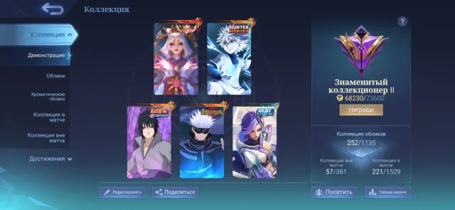 Dgj xhjn, Sale, Rank: Legend, Level: 55, Winrate: 51%, Heroes: 116, Skins: 252