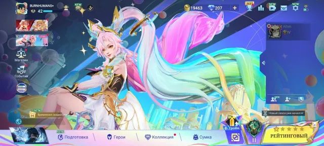 💛 [SALE] 💛107 HEROES💛143 SKINS💛 2000+ MATCHES 💛200 DIAMONDS AS A GIFT💛 from Billy, Sale, Rank: Epic, Level: 42, Win Rate: 55%, Heroes: 107, Skins: 143