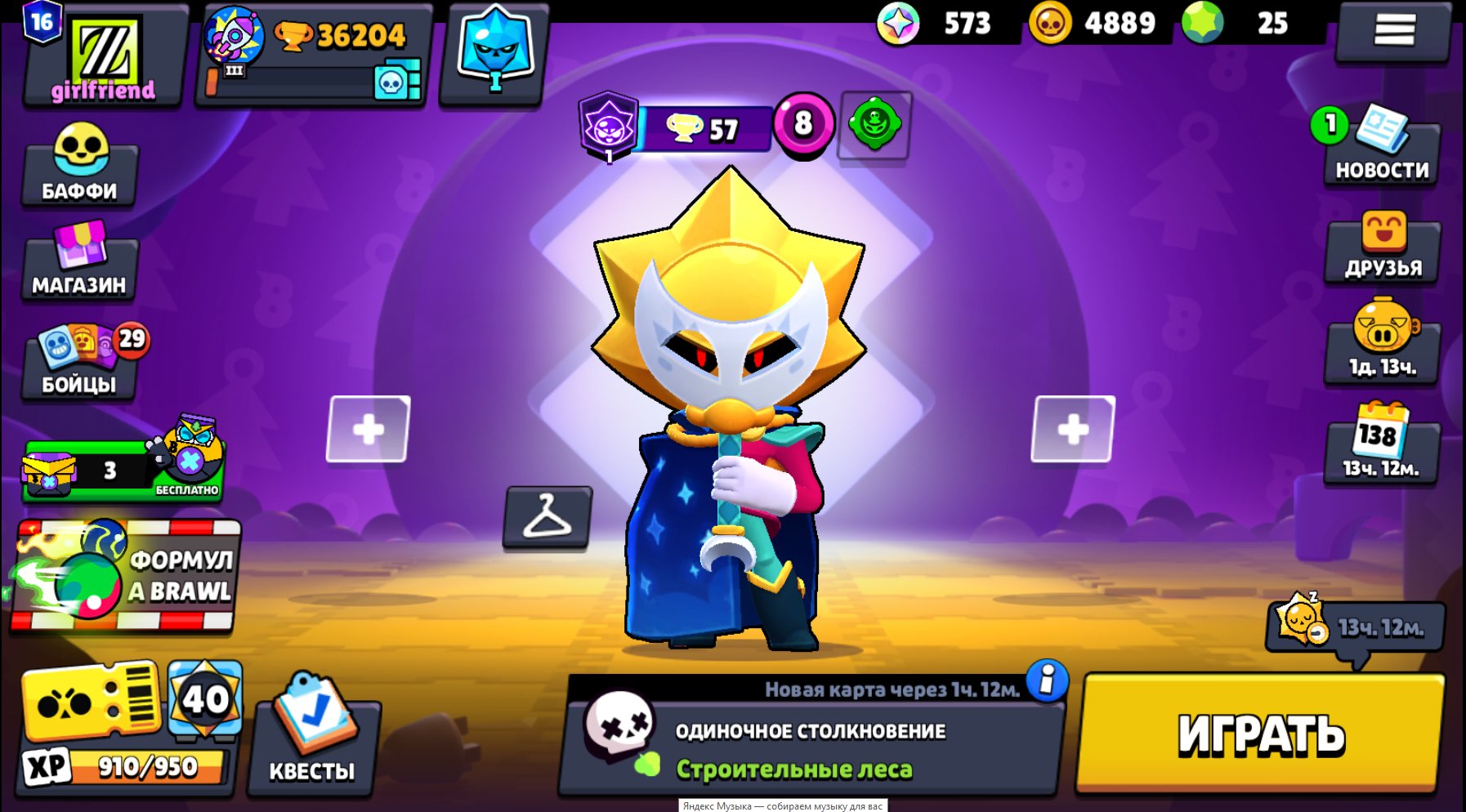 🏆 36200 CUP ⚔️ 81 BATTLE 🧬 8 HYPER BATTLE 🧞♀️ 138 SKINS 🧛♀️ 4 HYPER SKINS 🌟 SIRIUS + KADZE, trophies 36204, brawlers 81, primes 16