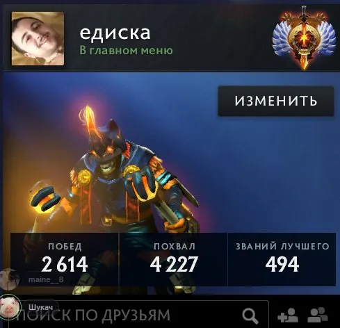 ▅▆▇▓█☑️█ 5600 MMR (TITAN) ☑️ 8 АРКАН ☑️ 12К ПОРЯДЫ ☑️ РОДНАЯ ПОЧТА ☑️ 6300 ЧАСОВ, Продажа, 5700 MMR, 11999 порядочности, 11999 вежливости, 4300 матчей, 5400 часов