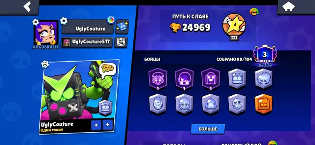 🥀Heroine Bibi🥀Viral 8-bit🫡 Furious Feng Feng🤩 Ninja Tara ✅B-800 Virus 8-bit🙏, trophies 25000, brawlers 90, primes 3