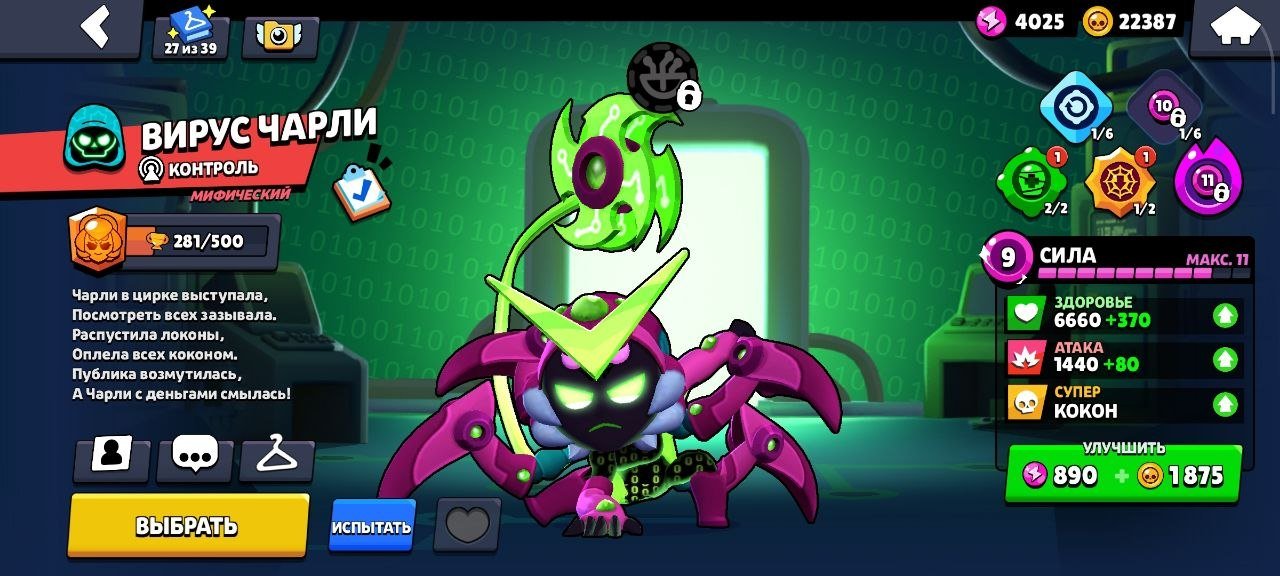 💎 51 500🏆 • 102 Brawlers • 286 Skins • 36 Buffs • 500 Gems 💎 • 16K Blings • Nickname change 🆓, trophies 51500, brawlers 102, primes 18