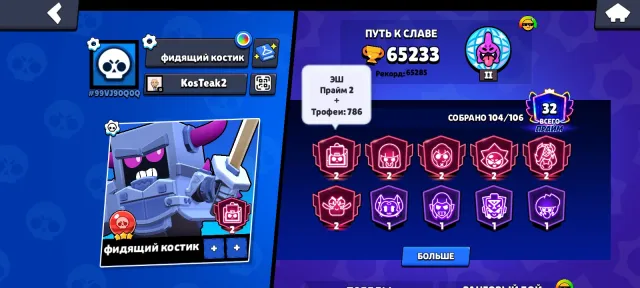 OLD BRAWL ACCOUNT, 41 11 POWER, 2800+ TROPHIES, 3 MARTIAN GLORY, 65000 trophies, 104 brawlers, 32 primes