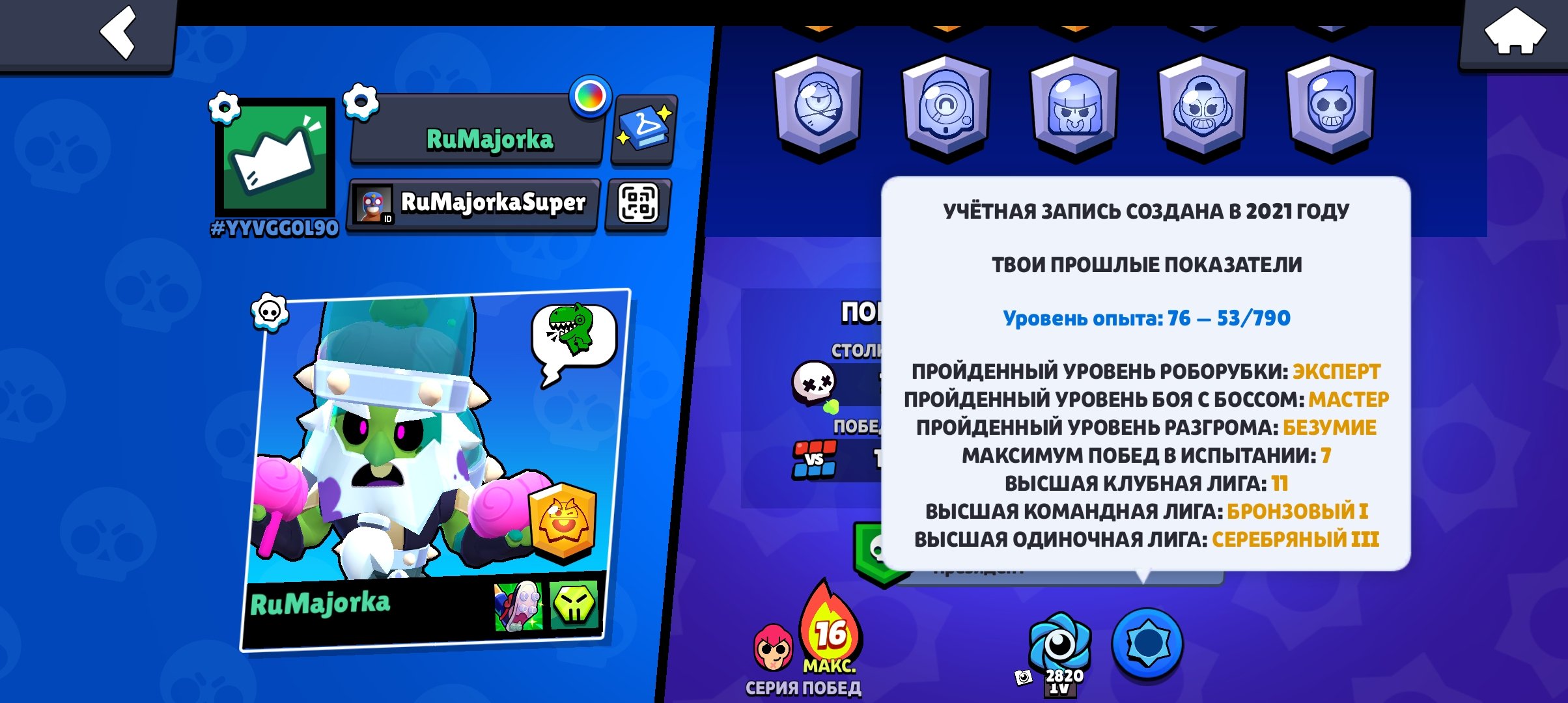 Old account Brawl Stars 15000 cups 58, trophies 15000, brawlers 58