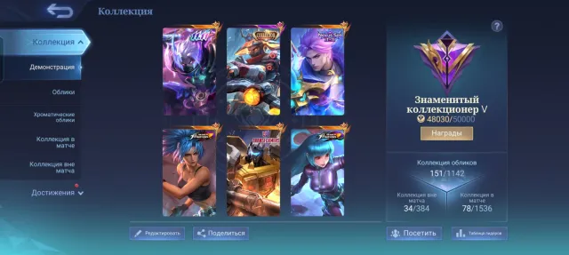 Hayabusa, nolan 11.11; coffee aurora; collector lss, Sale, Rank: Epic, Level: 29, Win rate: 62%, Heroes: 60, Skins: 151