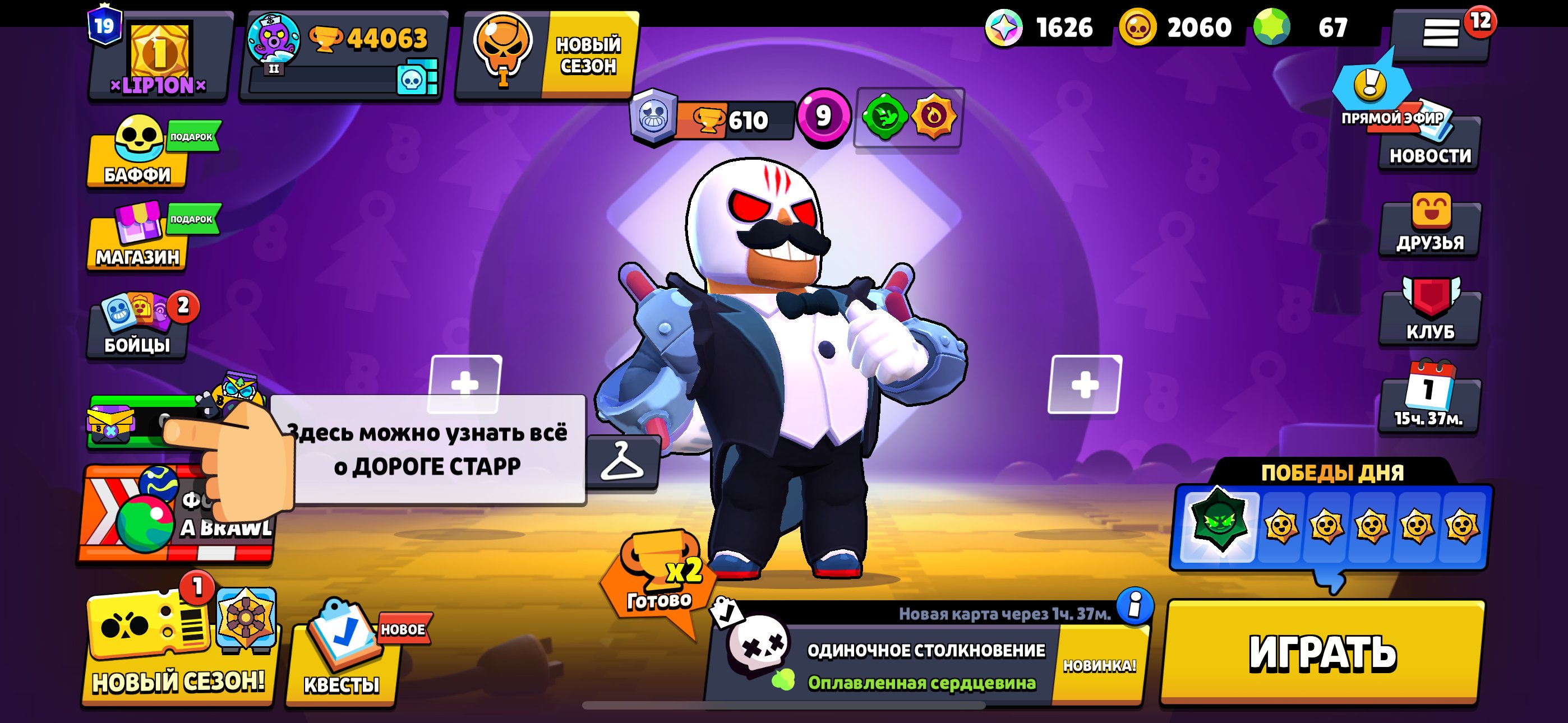 🛡️BY MAIL🛡️ ✨AUTO DELIVERY✨ 🎥VIDEO REVIEW🎥💓14 Hyperpowers💓18 Max Powers💓, trophies 44063, brawlers 82, primes 19