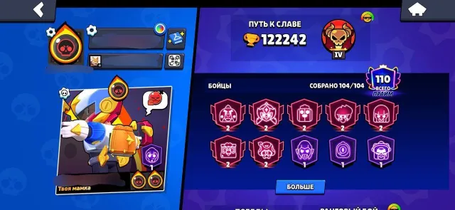 🔥🔥selling top account in brawl stars🔥🔥, trophies 121000, brawlers 105, primes 111