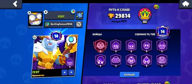 🍂29,814🍂🍁75 BRAWLERS🍁🍂2 PRIME CARL🍁, 29,814 trophies, 75 brawlers, 14 primes