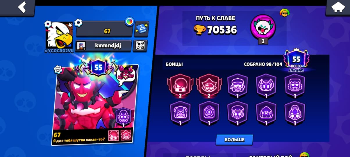......, trophies 70000, brawlers 98, primes 55