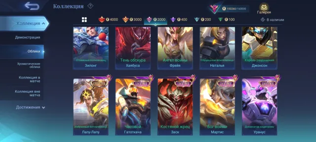 Top guru 1 for jungle/ADC/mid, Sale, Rank: Mythic, Level: 103, Win rate: 54%, Heroes: 133, Skins: 435