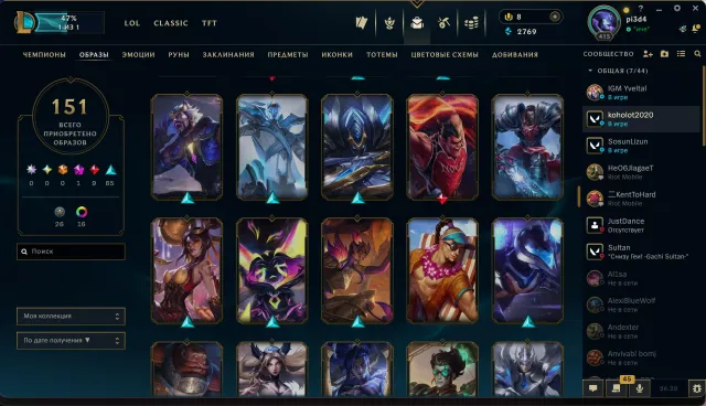 Personal account since 2021! Level 415! All champions except Lokk and Zaaken! 151 skins! No rank, Sale, level 415, champions 171, skins 151, No rank