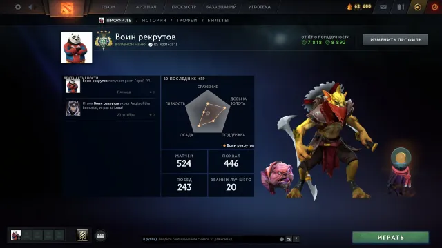 dota 2 account, Sale, 2736 MMR, 8900 integrity, 7800 politeness, 524 matches, 607 hours