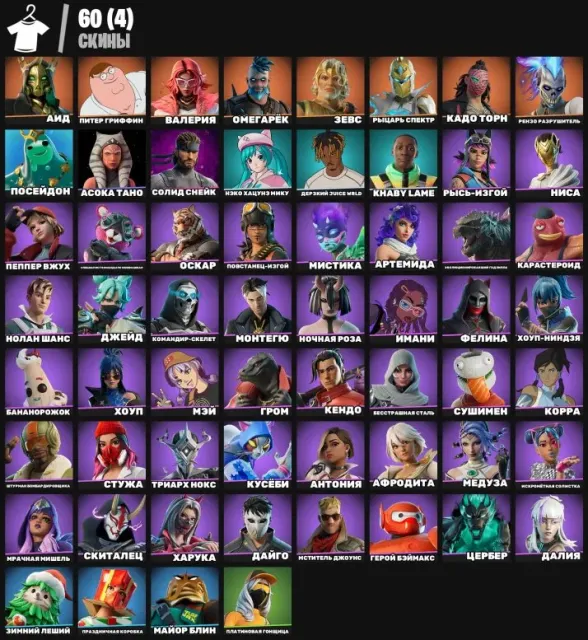 🐬GRIFFIN🐬VALERIA🐬POSEIDON🐬NEKO HATSUNE MIKU🐬JUICE WRLD🐬KHABY LAME🐬GET GRIDDY🐬ARTEMIS🐬MAY🐬HOPE, Sale, skins 60