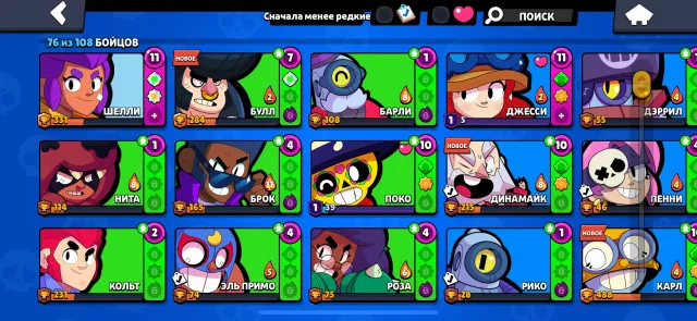 💛Selling account, 350 gems, 9 legendaries, 6k coins, 78 characters, etc., 22169 trophies, 78 brawlers, 13 primes