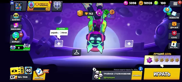 Account in Brawl Stars, 61256 trophies, 106 fighters (only Cosmo is missing), 61256 trophies, 106 brawlers, 30 primes