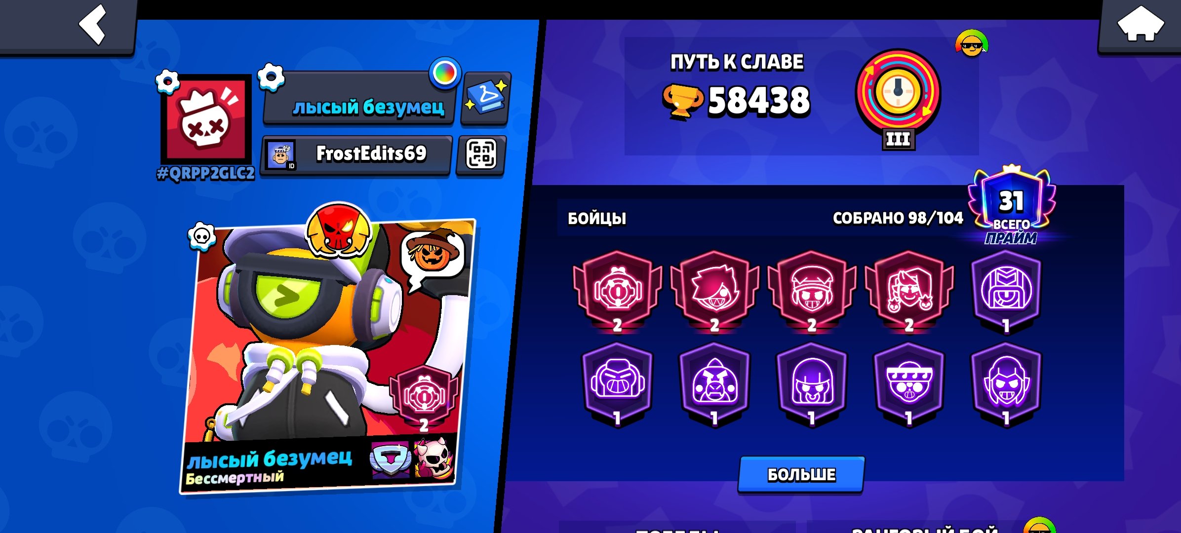 Brawl Stars account | 59K trophies | 100 brawlers | 13 legendary, trophies 58438, brawlers 98, primes 31