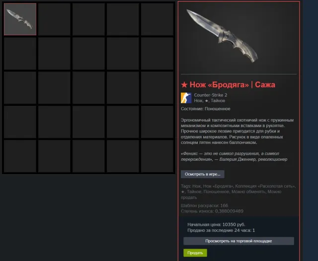🐸НОЖ💚★ NOMAD KNIFE | САЖА 🐸Бродяга 💚ПРОДАЖА 🐸💚 ПРАЙМ 🐸💚 🐸ТРЕЙД БАН💚🐸💚TRADE BAN🐸💚, Продажа, С инвентарем, Есть PRIME