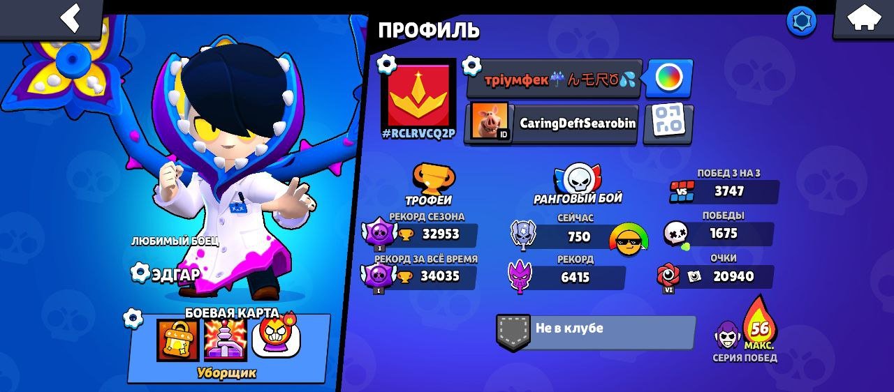 33555 cups | 67/97 fighters | 6 legendary characters | 329 gems | 2024 account | 18 primes, trophies 33555, brawlers 67