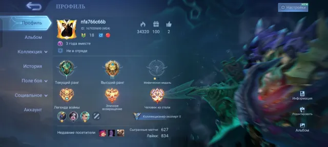 Аккаунт Gojo, Sakura,Gaara, Neo beasts, Chun li, Продажа, Ранг: Эпик, Уровень: 118, Процент побед: 51%, Герои: 65, Облики: 102
