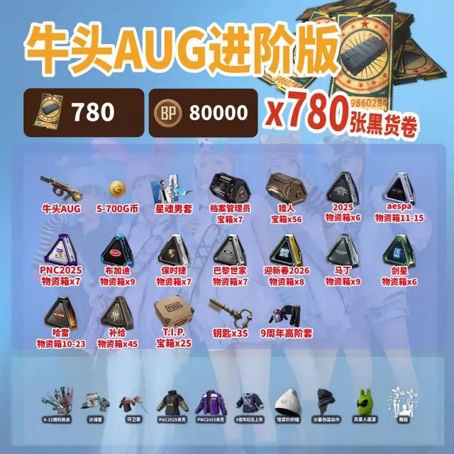 💖[PROGRESSIVE] MINOTAUR - AUG💖🎫780 CONTRABAND COUPONS🎫📦213+ CHESTS📦💵80,000 BP💵, No BATTLEGROUNDS Plus