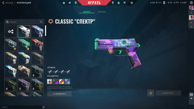 PERSONAL ACCOUNT/ PEAK PLATINUM 1/ 11 SKINS, Sale, Gold 1, Agents: 28, Skins: 11