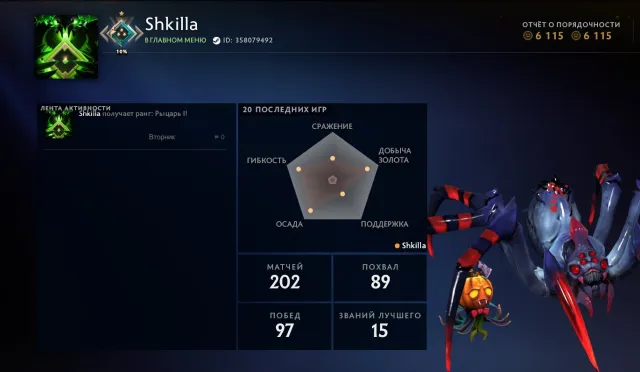 🔥IMMORTAL FOR JAGER + SVEN IN THE SHOP🔥+SETS🔥INVENTORY OF 70+ ITEMS🔥22 TROPHIES🔥AUTO-REWARD🔥, Sale, 1516 MMR, 6115 Behavior score, 6115 вежливости, 202 games, 200 hours