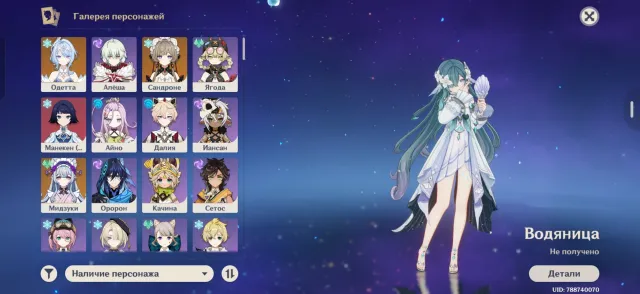 ▓█🟥🔥⚡️EUROPE💠STARTER ACCOUNT SANDRONE + YAE MIKO + SAINO + ODETTA💠⚡️☄️🔴█▓, Any platform, Email linked, Any, Levelled up, AR 54