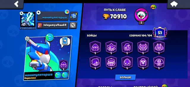 ⚫️🌟INSTANT DELIVERY⚫️🌟EMAIL INCLUDED⚫️🌟HIGH-END ACCOUNT⚫️🌟104/104⚫️🌟70,910🏆 ⚫️🌟48 LEVEL 11 TROOPS⚫️🌟, trophies 70910, brawlers 104, primes 51