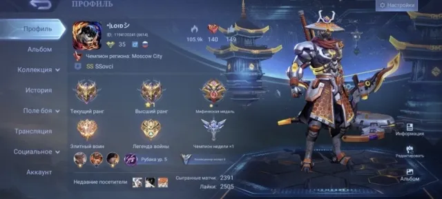 🔥Koff Chou🔥Koff Karina🔥Call Li Sun Sin🔥Sanrio Florin🔥Star Tamuz🔥, Sale, Rank: Mythical, Level: 35, Win Rate: 64%, Heroes: 70, Skins: 130