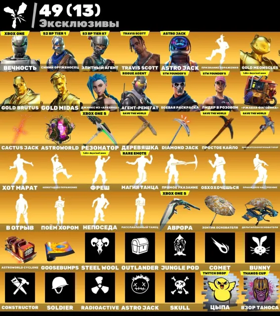 260 SKINS ✨ FULL RE-BINDING 🎆 TRAVIS SCOTT ✨ Astro Jack ✨ Full BP Chapters 1-3, Sale, skins 263