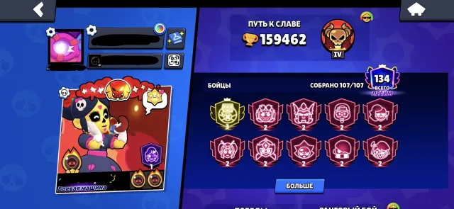 ⎛⎝🏆160К🏆⎠⎞ ⚡️КАЛАВЕРА ПАЙПЕР【⚡️ТРЕТИЙ ПРАЙМ⚡️]【⚡️ОЛД БП⚡️]【⚡️ALIEN FAME⚡️]【⚡️ПЕРЕПРИВЯЗКА⚡️], 160000 кубков, 107 бравлеров, 134 праймов