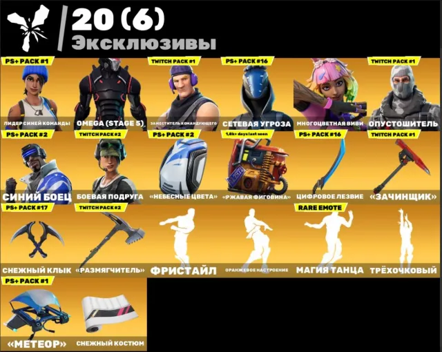 ⭐️44 SKINS⭐️OLD ACC⭐️ [DATA CHANGE + MAIL]⭐️Omega (stage 5)⭐️Blue Team Leader⭐️Blue Fighter⭐️, Sale, skins 44