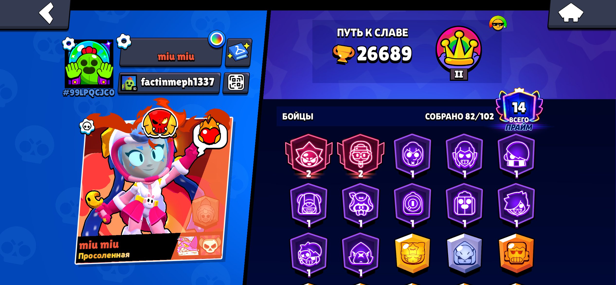 DusjJshdhxhhfdjjsjzjz, trophies 22000, brawlers 73, primes 6