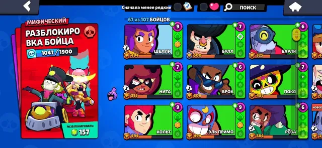 🏆20904🏆🔥OLD SKINS🔥👑King Lou👑✨Soybean Darryl✨⭐Mega Box Darryl⭐, 20904 trophies, 67 brawlers