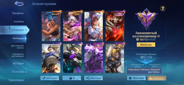 Negotiable, Sale, Rank: Epic, Level: 65, Win Rate: 55%, Heroes: 130, Skins: 200
