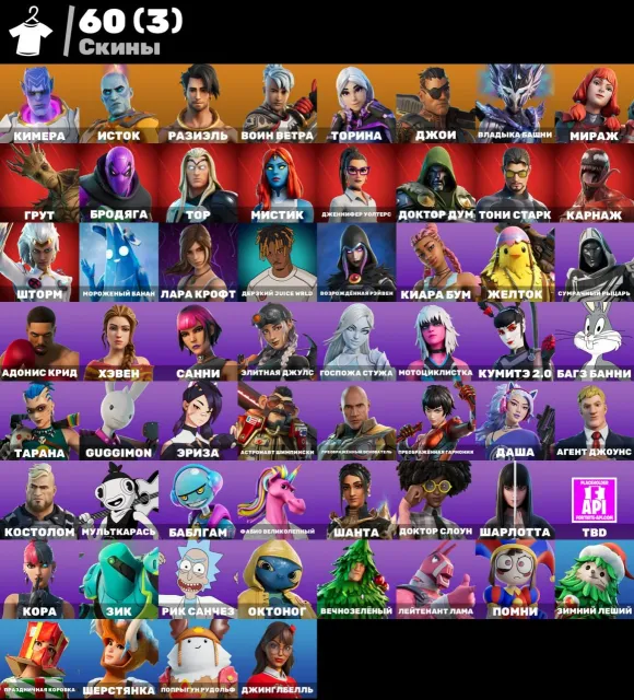 800 WB🍀RICK🍀DELT TRAVIS☘️TOP ACCESS☘️【GUARANTEE】🛡️⚡AUTO-ISSUE⚡🎮FULL ACCESS🎮, Sale, skins 60