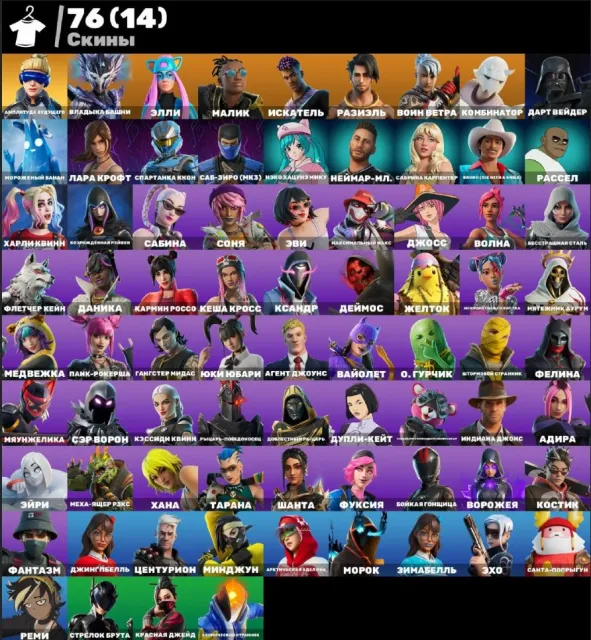 [PC] 76 skins | Amplitude of the future old skins and emotions, Sale, skins 76