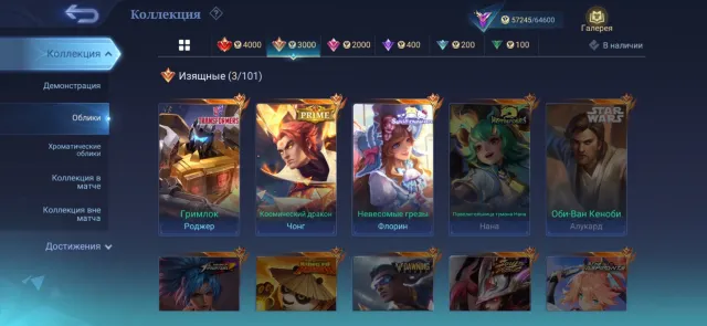 Sale, + account in MCGG, Sale, Rank: Grandmaster, Level: 76, Win rate: 70%, Heroes: 82, Skins: 176
