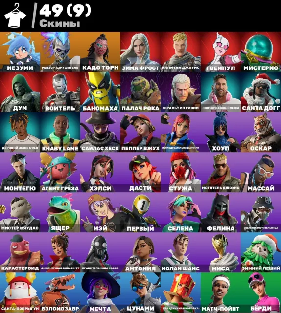 🔥MEGA FAT ACCOUNT🔥 🟡MATCH POINT, RULER OF CHAOS🟡 🌸49 SKINS🌸🟣AUTO-REWARD🟣 🌟DONATION ACCOUNT 🌟, Sale, skins 49