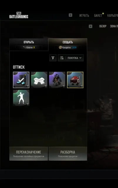 There are some pretty expensive suits, white bearskin bast shoes, and red sneakers., No BATTLEGROUNDS Plus