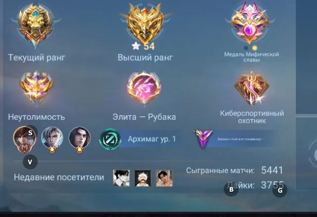 ⚡️Legendary Gossen, Dawning Lancelot, Coffee Gossen, Epic TP crown⚡️Quality Guarantee⚡️, Sale, Rank: Legend, Level: 58, Win rate: 53%, Heroes: 131, Skins: 280